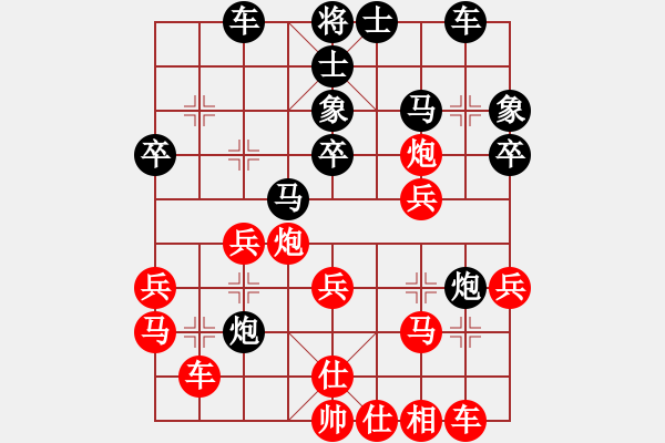 象棋棋譜圖片：奇香核桃(7段)-和-鈍刀慢劍斬(7段) - 步數(shù)：30 