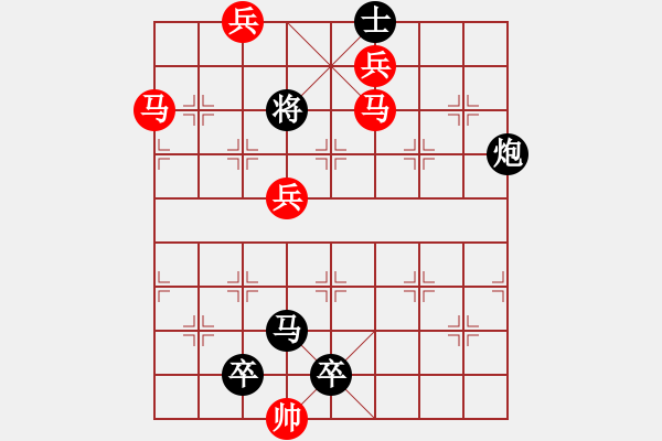 象棋棋譜圖片：【中國象棋排局欣賞】步步驚心第180局 群鷹爭食 - 步數(shù)：10 