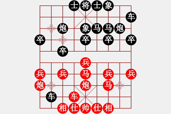 象棋棋譜圖片：貴州隊 李永勤 勝 黑龍江隊 張曉平 - 步數(shù)：20 