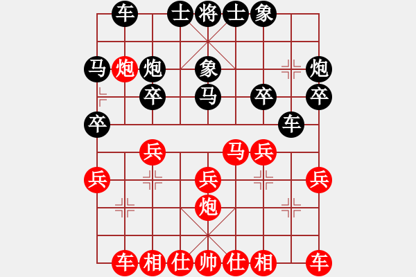 象棋棋譜圖片：藍調(diào)天地(8段)-勝-從來不贏棋(8段) - 步數(shù)：20 