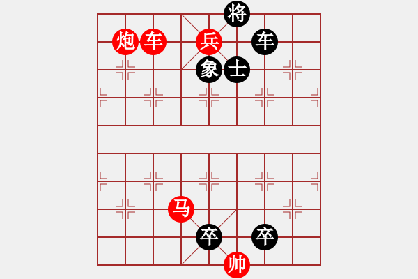 象棋棋谱图片：第07局 连横说秦(正和) - 步数：0 