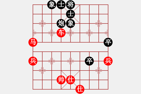 象棋棋譜圖片：南湖壹號(hào)(4段)-勝-日月天聽(5段) - 步數(shù)：70 