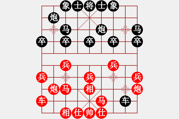 象棋棋譜圖片：廣西黃世清VS四川楊再雪 - 步數(shù)：20 