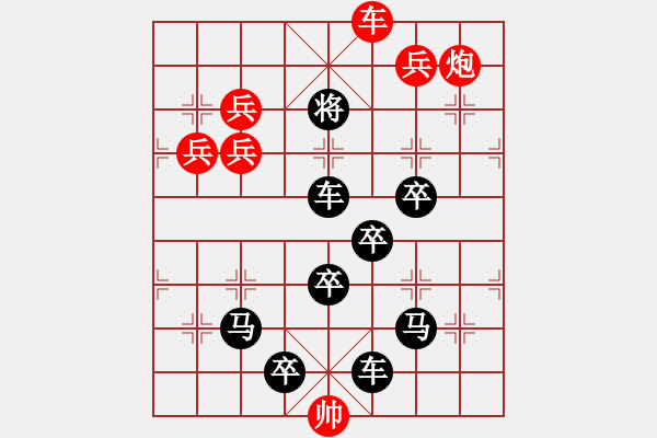 象棋棋譜圖片：《梅花》冰雪林中著此身 不同桃李混芳塵5 - 步數(shù)：30 