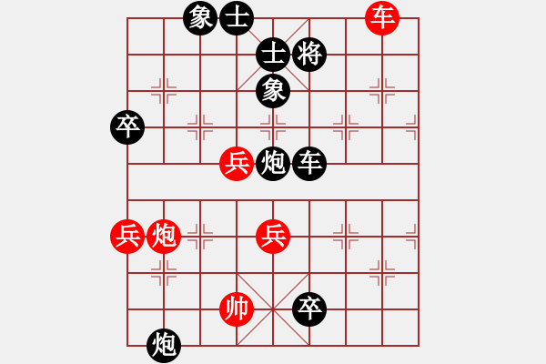 象棋棋譜圖片：姐姐的架衣(9段)-負(fù)-極度囂張(9段) - 步數(shù)：100 