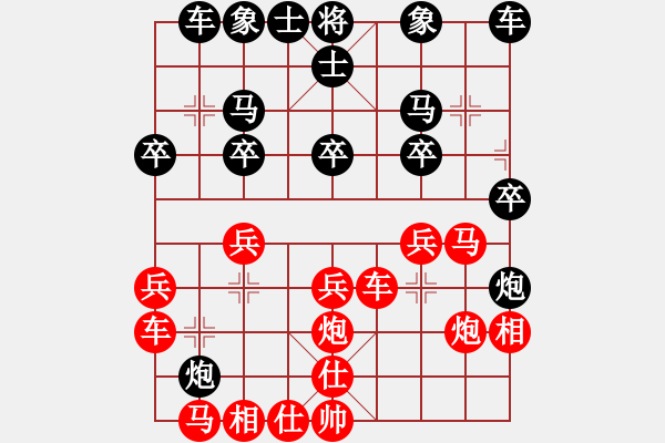 象棋棋譜圖片：姐姐的架衣(9段)-負(fù)-極度囂張(9段) - 步數(shù)：20 