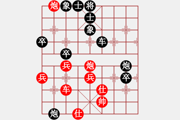 象棋棋譜圖片：姐姐的架衣(9段)-負(fù)-極度囂張(9段) - 步數(shù)：80 