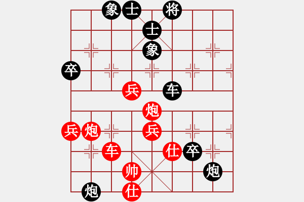 象棋棋譜圖片：姐姐的架衣(9段)-負(fù)-極度囂張(9段) - 步數(shù)：90 