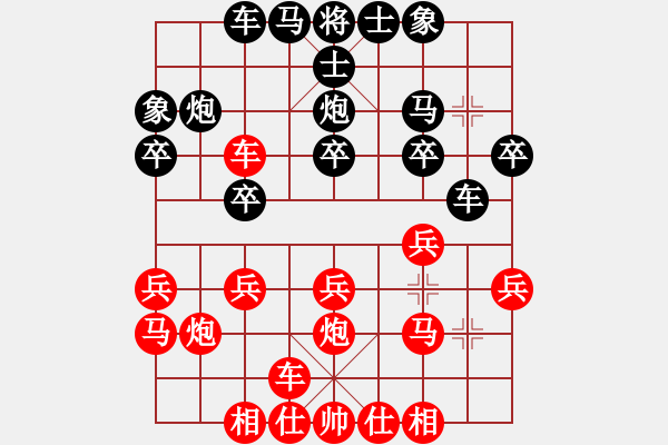 象棋棋譜圖片：橫才俊儒[292832991] -VS- 晴天[1308153155] - 步數(shù)：20 