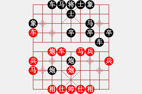 象棋棋譜圖片：橫才俊儒[292832991] -VS- 晴天[1308153155] - 步數(shù)：30 