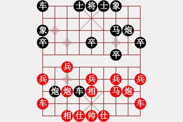 象棋棋譜圖片：四海英雄五(5r)-勝-齊魯五號(hào)(4r) - 步數(shù)：20 