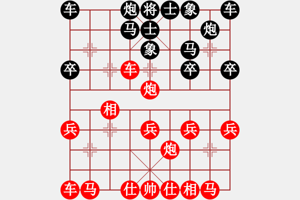 象棋棋譜圖片：斬情劍(天帝)-負(fù)-落英(天帝) - 步數(shù)：20 