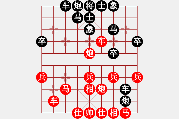 象棋棋譜圖片：斬情劍(天帝)-負(fù)-落英(天帝) - 步數(shù)：30 