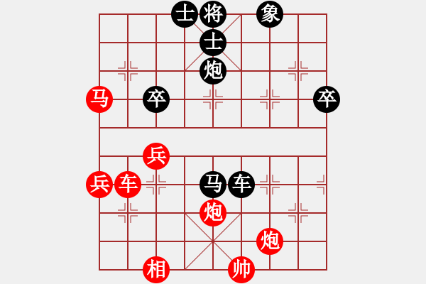 象棋棋譜圖片：碧月刀(9段)-勝-快意天(6段) - 步數(shù)：70 