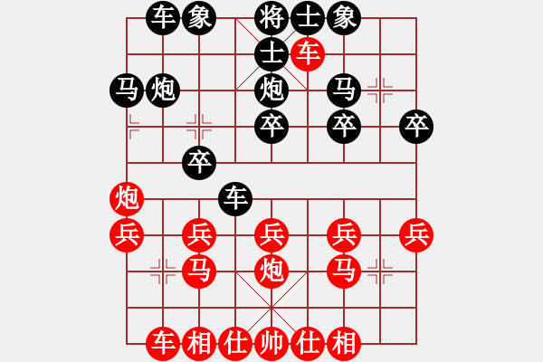 象棋棋譜圖片：光隱忍者[623591593] -VS- 橫才俊儒[292832991]（金振玉聲） - 步數(shù)：20 