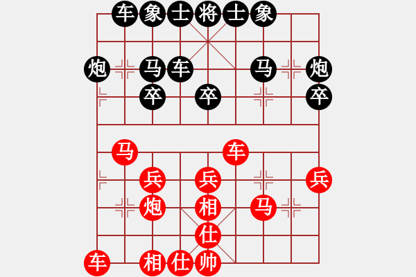 象棋棋譜圖片：一劍平天山[紅] -先和- 大俠荊軻2008[黑] - 步數(shù)：30 