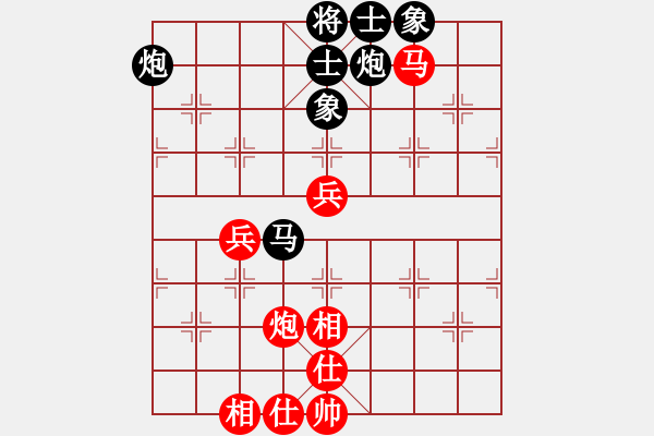 象棋棋譜圖片：一劍平天山[紅] -先和- 大俠荊軻2008[黑] - 步數(shù)：90 