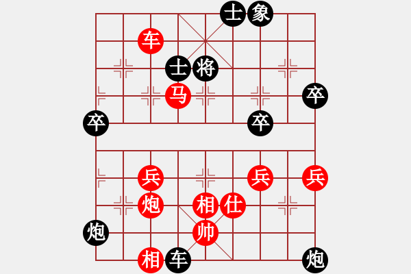 象棋棋譜圖片：亦一亦二(4級)-勝-高一一一(9級) - 步數(shù)：70 