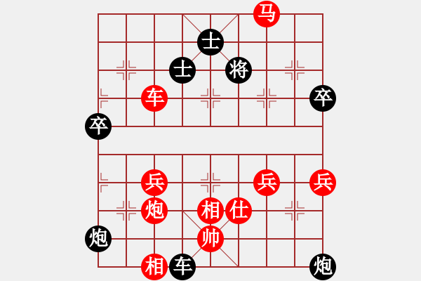 象棋棋譜圖片：亦一亦二(4級)-勝-高一一一(9級) - 步數(shù)：83 