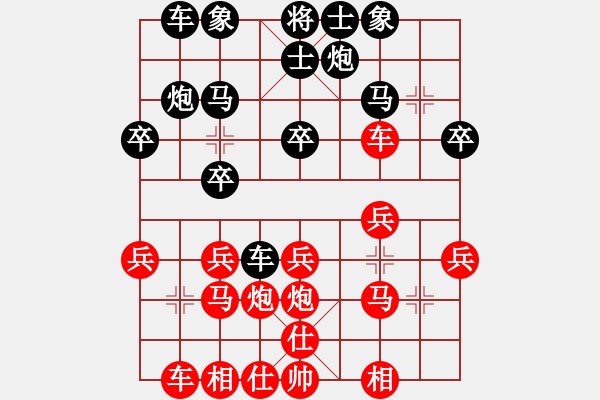 象棋棋譜圖片：常州 卞禮良 負(fù) 蘇州 倪忠良 - 步數(shù)：20 