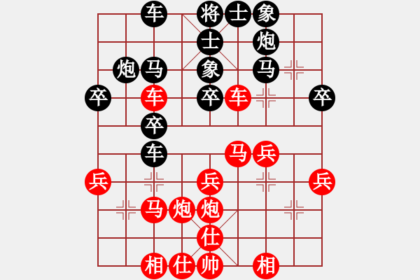 象棋棋譜圖片：常州 卞禮良 負(fù) 蘇州 倪忠良 - 步數(shù)：30 