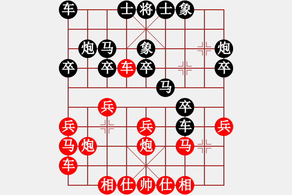 象棋棋譜圖片：陳琳琳 對 伍老師 - 步數(shù)：20 