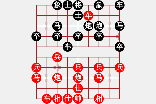 象棋棋譜圖片：聯(lián)眾世界象棋對局：聾啞棋王(3級棋士) 勝 4024045(5級棋士) - 步數(shù)：20 