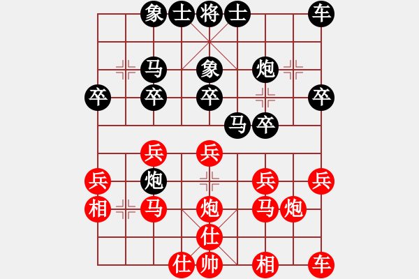 象棋棋譜圖片：以棋會友[1587990716] -VS- 不再 猶豫[361144820] - 步數(shù)：20 