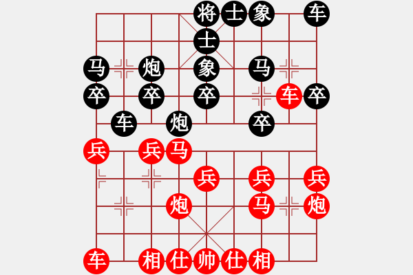 象棋棋譜圖片：魔鬼之吻(6段)-勝-金魚草(5段) - 步數(shù)：20 