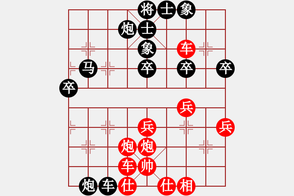 象棋棋譜圖片：青海殺手(9段)-和-八閩神勇(9段) - 步數(shù)：40 