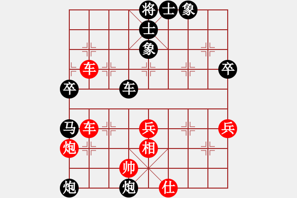 象棋棋譜圖片：青海殺手(9段)-和-八閩神勇(9段) - 步數(shù)：70 