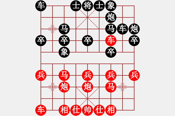 象棋棋譜圖片：陶無敵(3段)-負(fù)-秋雨紅塵(3段) - 步數(shù)：20 