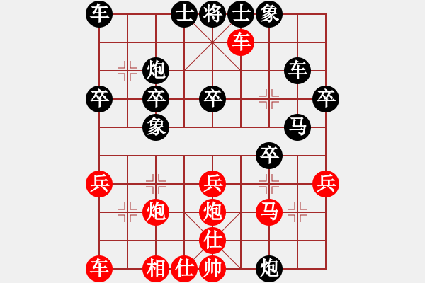 象棋棋譜圖片：陶無敵(3段)-負(fù)-秋雨紅塵(3段) - 步數(shù)：30 