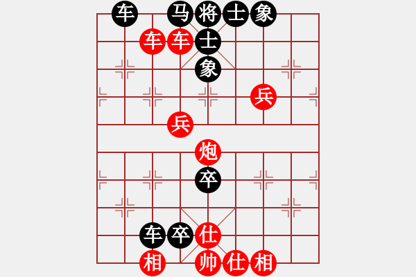 象棋棋譜圖片：棋行天王(5段)-勝-弈林戰(zhàn)神(1段) - 步數(shù)：90 