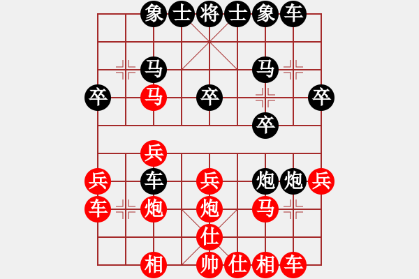 象棋棋譜圖片：踏鐵無痕[835705863] -VS- 百思不得棋解[2694635814] - 步數(shù)：20 