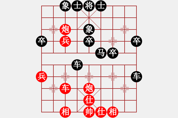 象棋棋譜圖片：踏鐵無痕[835705863] -VS- 百思不得棋解[2694635814] - 步數(shù)：40 