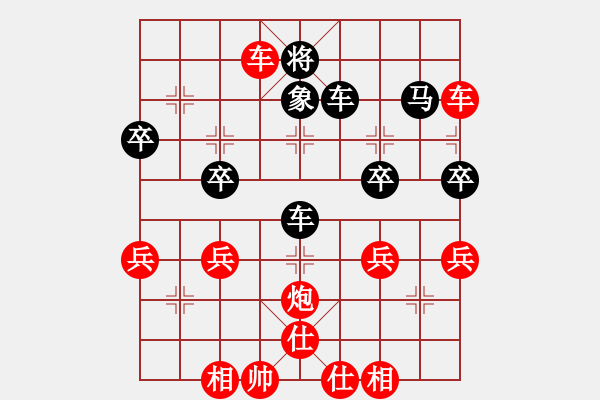 象棋棋譜圖片：不 - 步數(shù)：40 