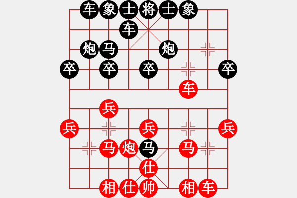 象棋棋譜圖片：課堂對(duì)練(戴子龍先勝陳池) - 步數(shù)：20 