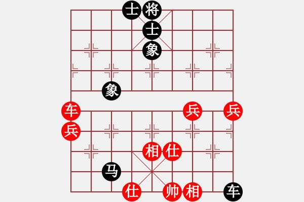 象棋棋譜圖片：天天象棋華山頂賽神1-1先負(fù)浩軒爺 - 步數(shù)：80 