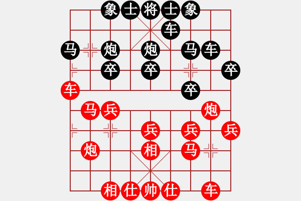 象棋棋谱图片：bbboy002(8级)-和-向林敬学棋(8级) - 步数：20 