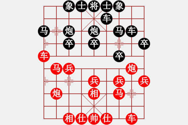 象棋棋譜圖片：bbboy002(8級)-和-向林敬學棋(8級) - 步數(shù)：20 