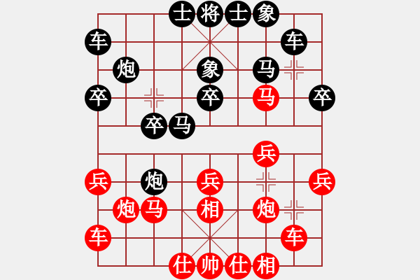 象棋棋譜圖片：小小金鋼(4段)-勝-潯溪小蓮荘(2段) - 步數(shù)：20 