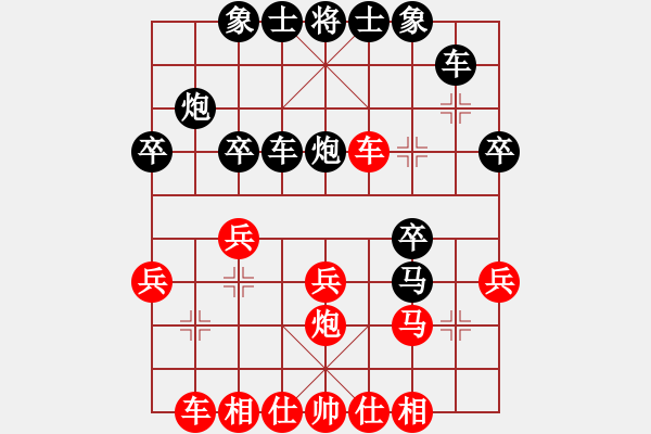 象棋棋譜圖片：syldf(4段)-負(fù)-金剛石(5段) - 步數(shù)：30 