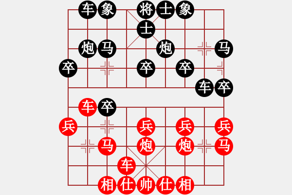 象棋棋譜圖片：mgly(1段)-和-雨中下其(1段) - 步數(shù)：20 