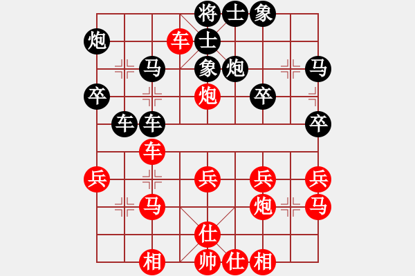 象棋棋譜圖片：mgly(1段)-和-雨中下其(1段) - 步數(shù)：30 