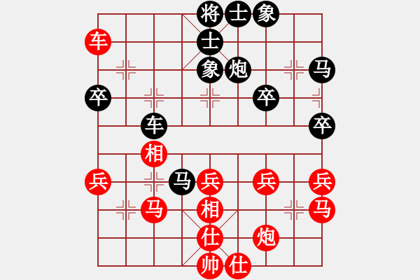 象棋棋譜圖片：mgly(1段)-和-雨中下其(1段) - 步數(shù)：40 