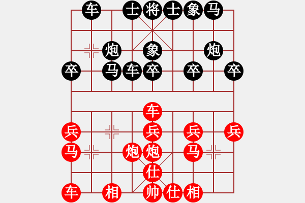 象棋棋譜圖片：****仙人指路轉(zhuǎn)中炮對(duì)卒底炮小卒過(guò)河----布局研究 - 步數(shù)：20 