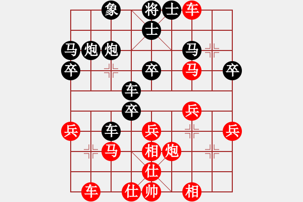 象棋棋譜圖片：陳子鳴(9段)-勝-robotchan(3段) - 步數(shù)：30 