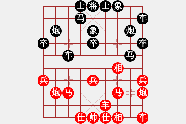 象棋棋譜圖片：大王毅（榮譽(yù)特大3）先負(fù)于斯為盛（棋圣1）202402201308.pgn - 步數(shù)：20 