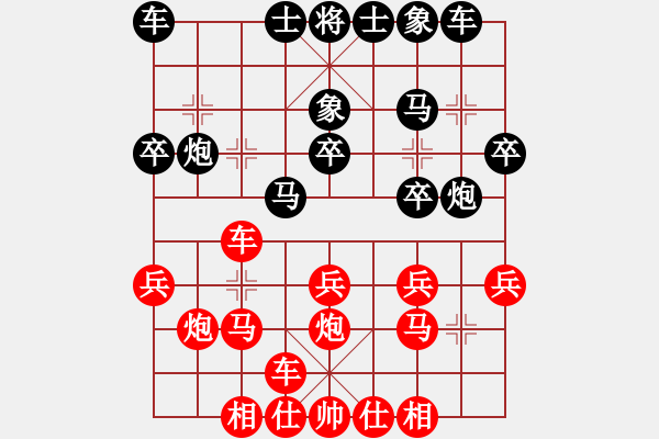 象棋棋譜圖片：三國(guó)殺畢志剛先勝?gòu)堜J鋒 - 步數(shù)：20 